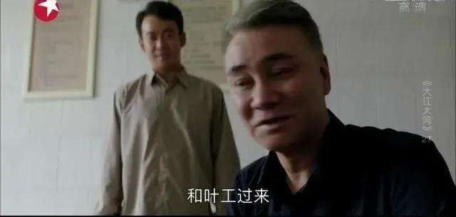 《大江大河》：這一細(xì)節(jié)暗示了小雷家電線廠的結(jié)局，你發(fā)現(xiàn)了嗎？